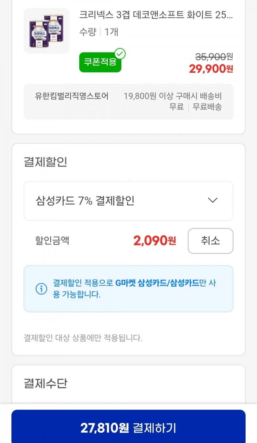 크리넥스 3겹 데코화이트 25mx(30롤+30롤)