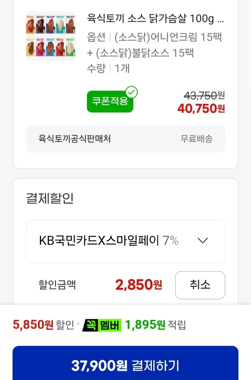 육식토끼 소스 닭가슴살 100g 통살 베스트맛 10종 15+15팩 총 30팩
