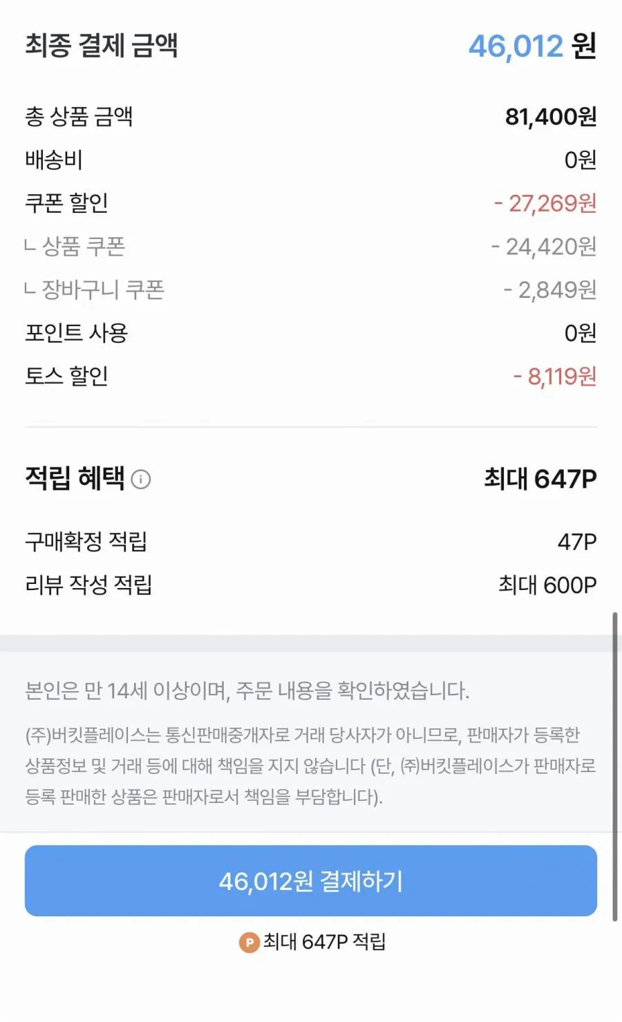 퍼실 라벤더 액상세제 2L6개 + 매트 증정