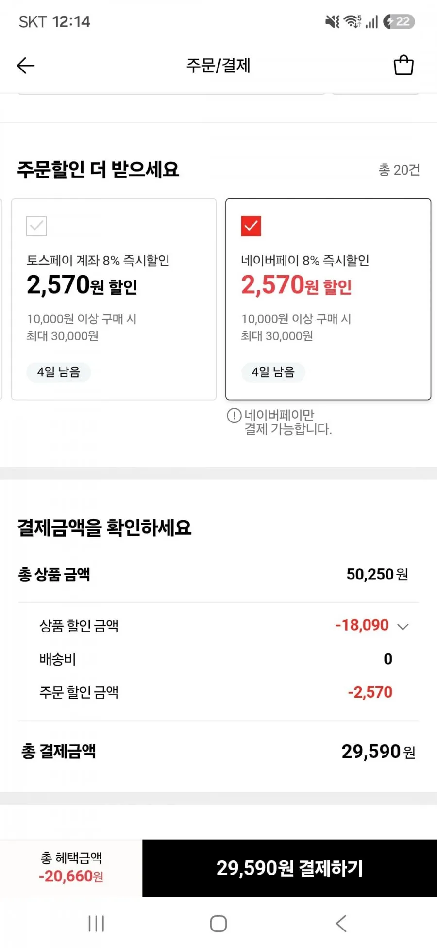 한양식품 꽃보다오징어 오리지날/소프트 230g+230g