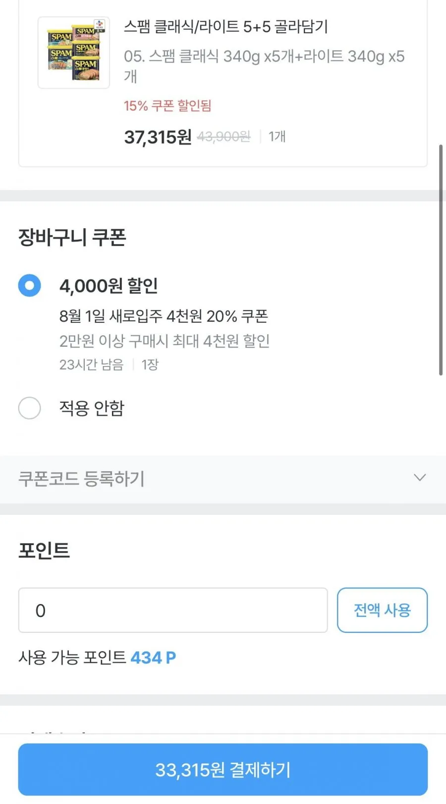 스팸 클래식 340g x5개+라이트 340g x5개