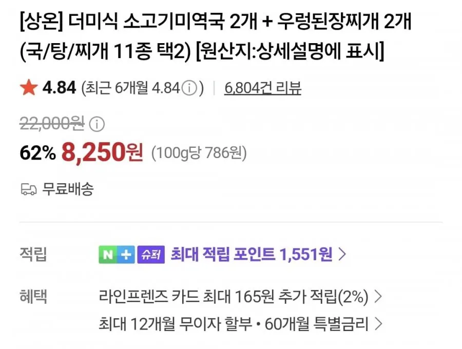 더미식 즉석국 골라담기