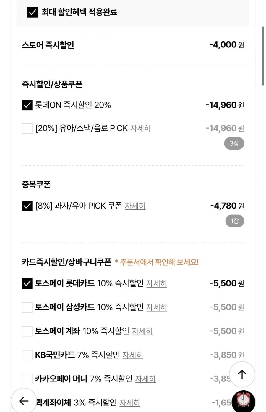 빙그레 더단백 드링크 8종 250ml 14팩+14팩+14팩