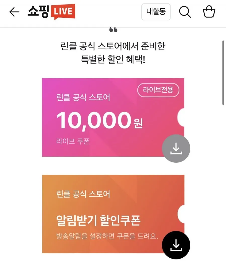 린클 이지 음식물처리기 라이브