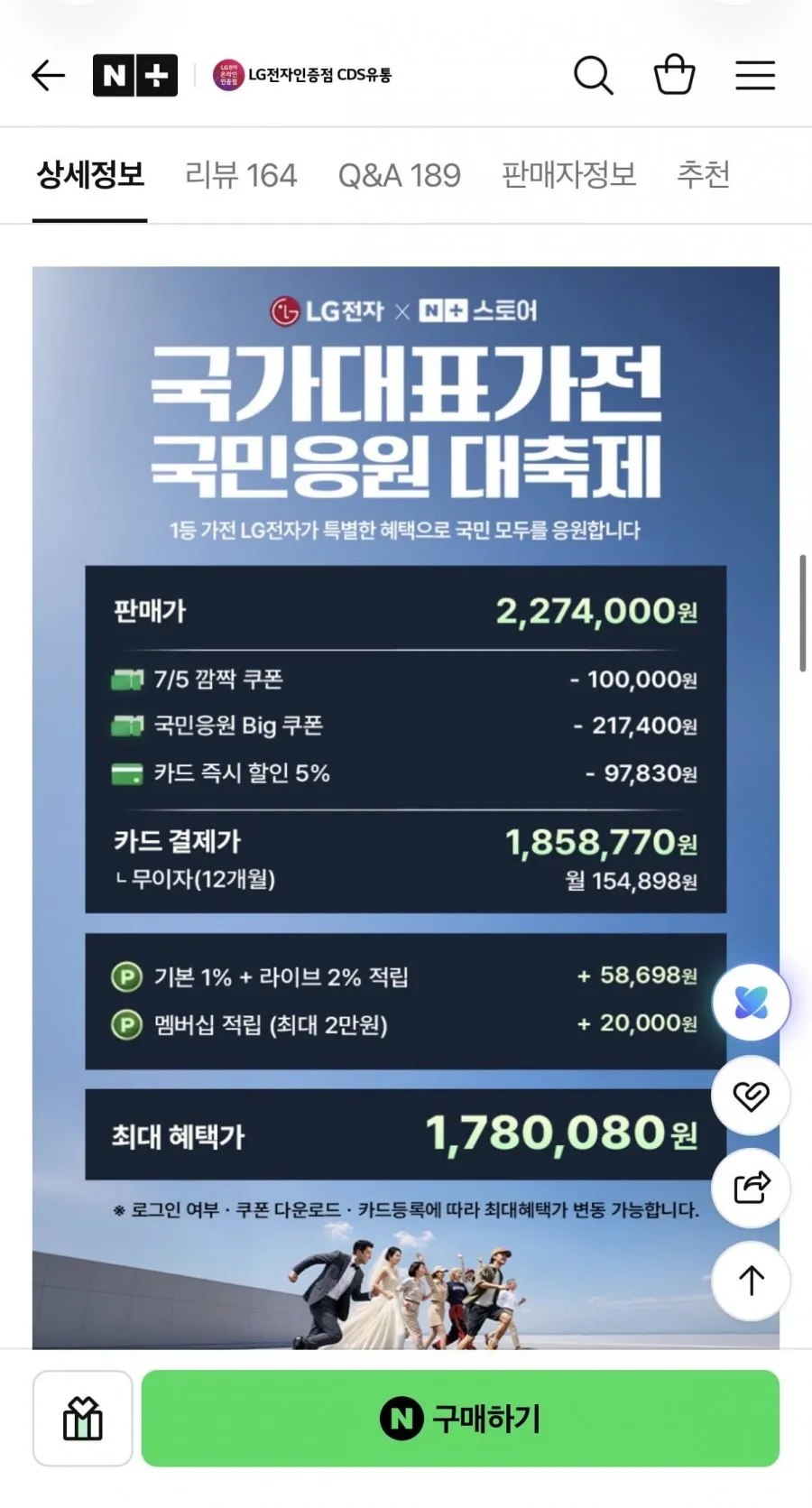LG 휘센 쿨 프로 2in1 에어컨 FQ17GC3EC2