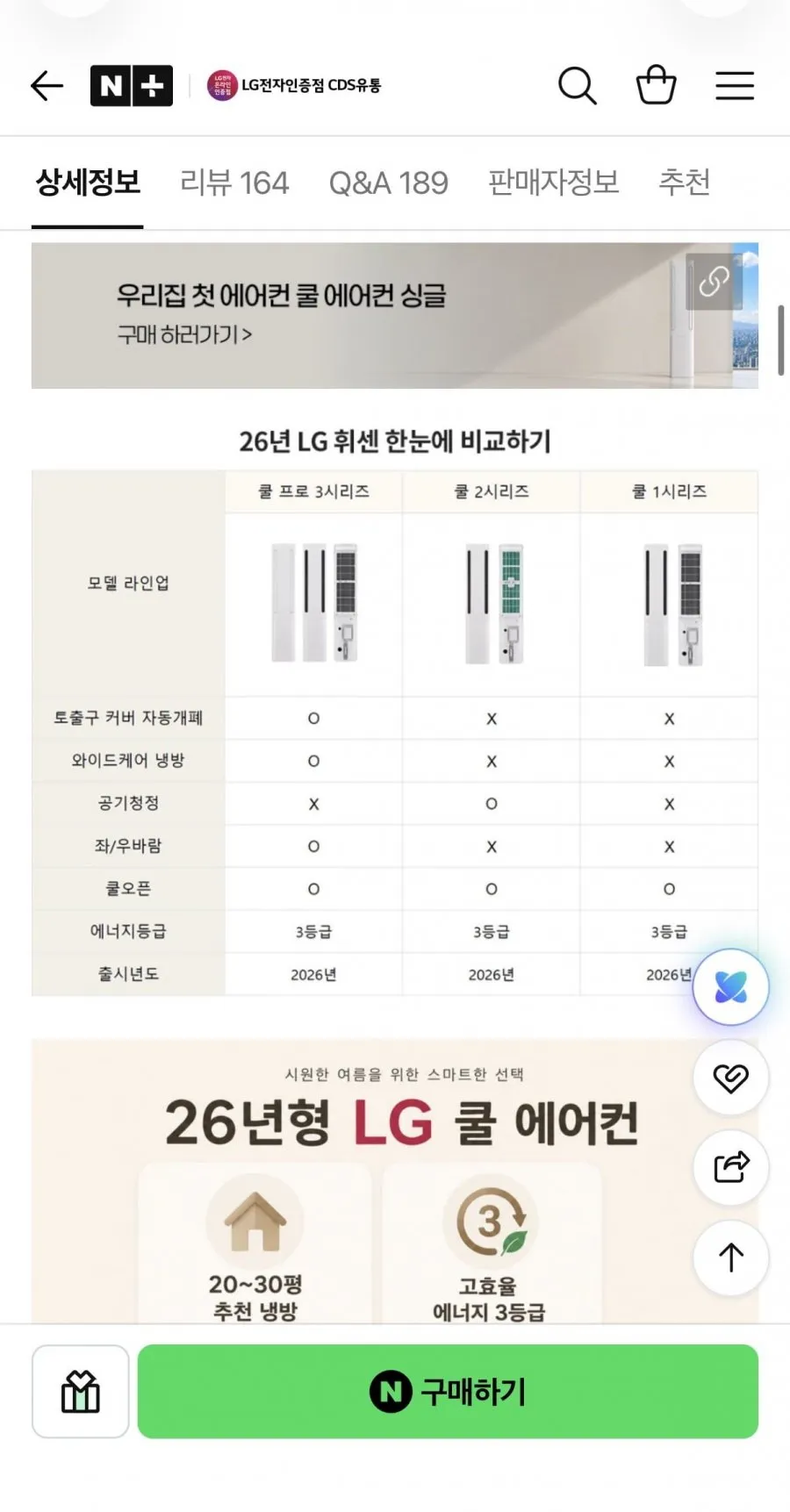 LG 휘센 쿨 프로 2in1 에어컨 FQ17GC3EC2