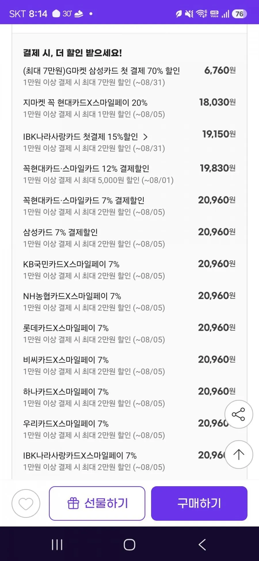 종근당 바이탈프로그램 비타민C 1100mgx600정