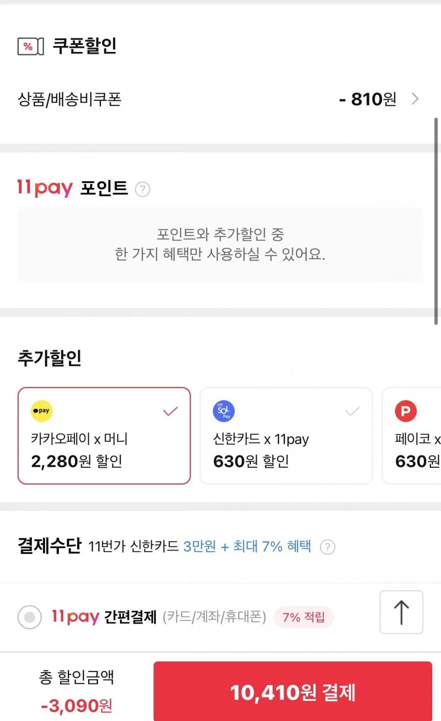 미니 보우짱 실중량 4.5kg 250~650g내외