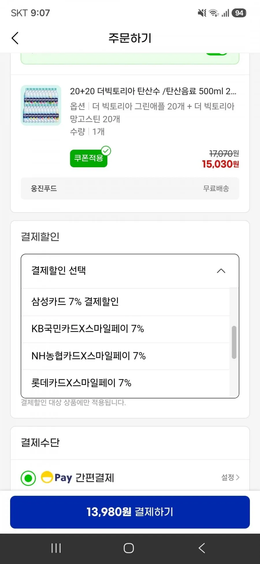 빅토리아 탄산수 500ml 20+20