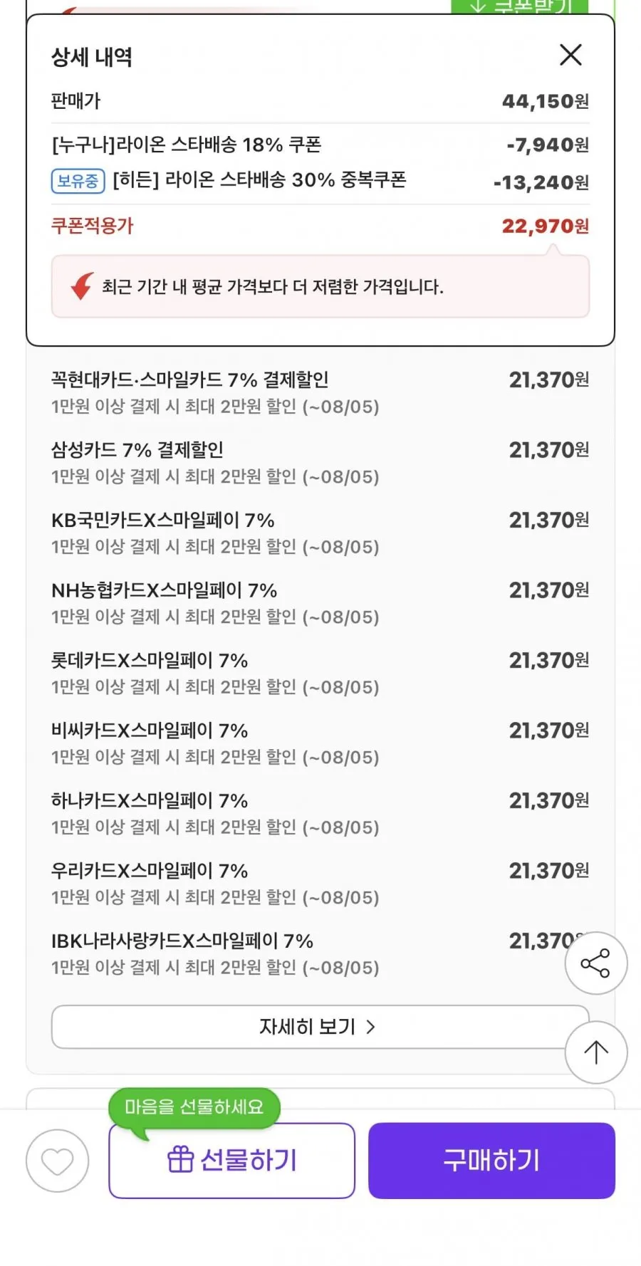 휴족시간 쿨링시트 6매입 9개