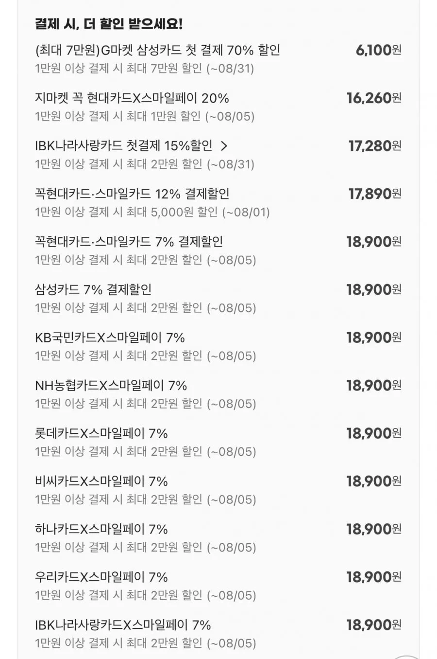 아이러브베베 시그니앙 오가든 75평량 물티슈 77매X20팩