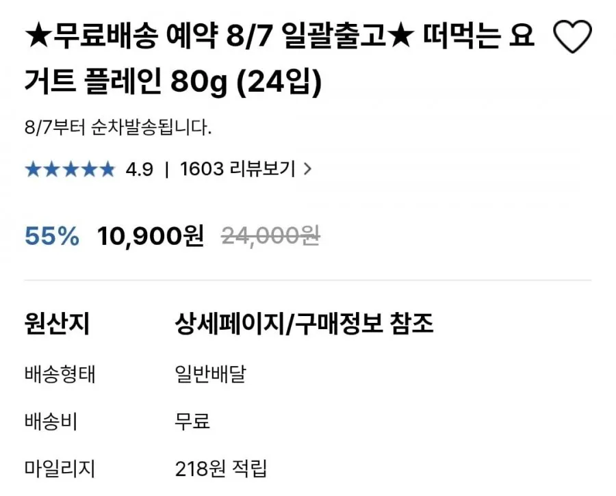 요거트 24개