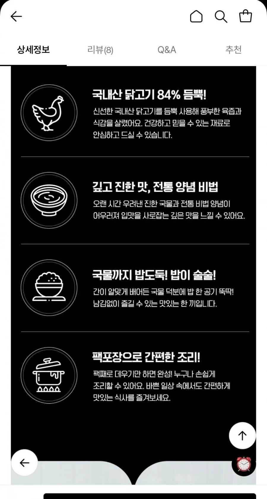 간편 매콤 국내산 닭볶음 1kg+1kg