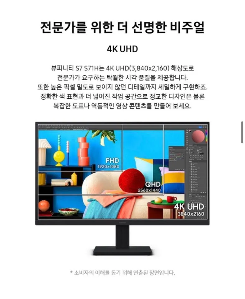 삼성전자 뷰피니티 S7 LS32H710 80cm(32인치) 4K IPS 모니터