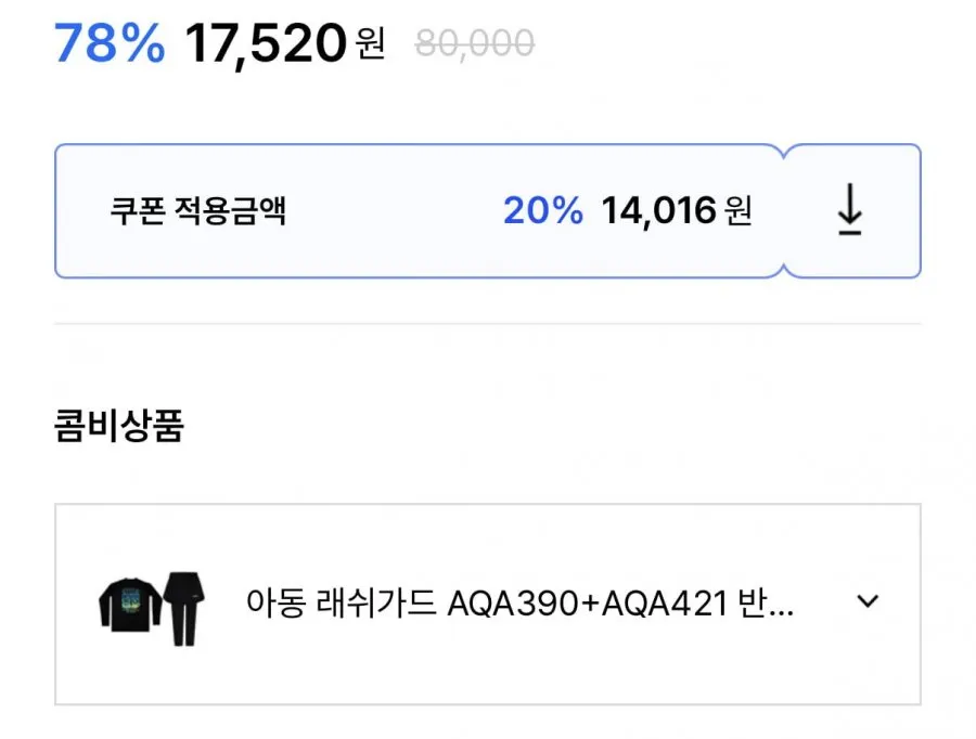아동 래쉬가드+반바지워터레깅스