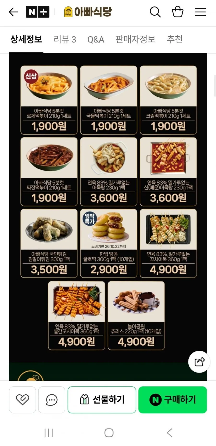 세상에없는 깻잎찰순대 300g 1팩 체험팩