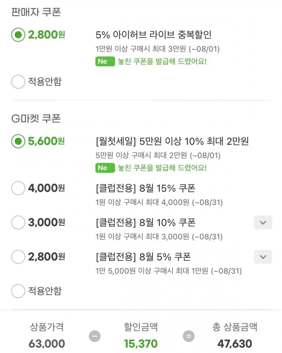 라이프익스텐션 종합비타민 투퍼데이 V2 120정 2개