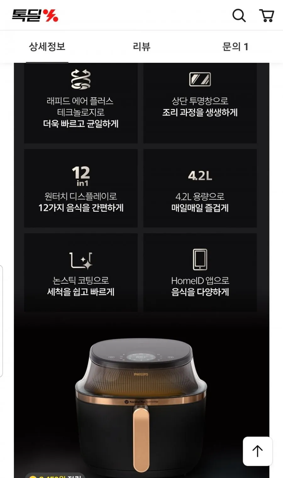 필립스 3000시리즈 보이는 에어프라이어 4.2L NA322/00