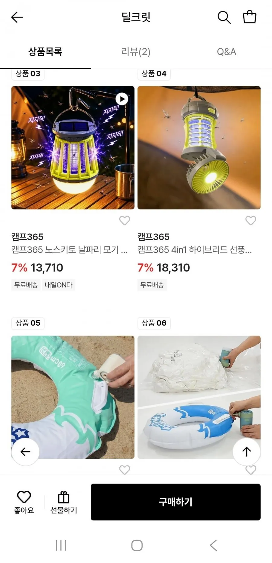 완전방수 휴대용 해충랜턴