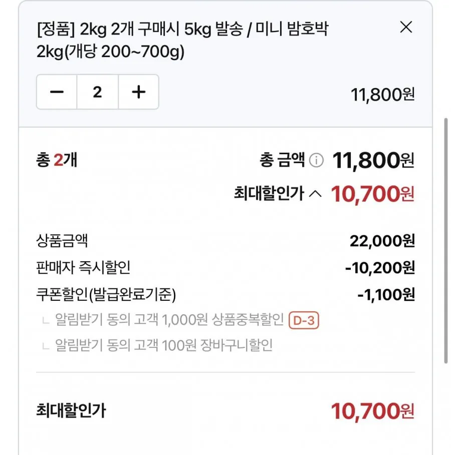 미니 밤호박 5kg