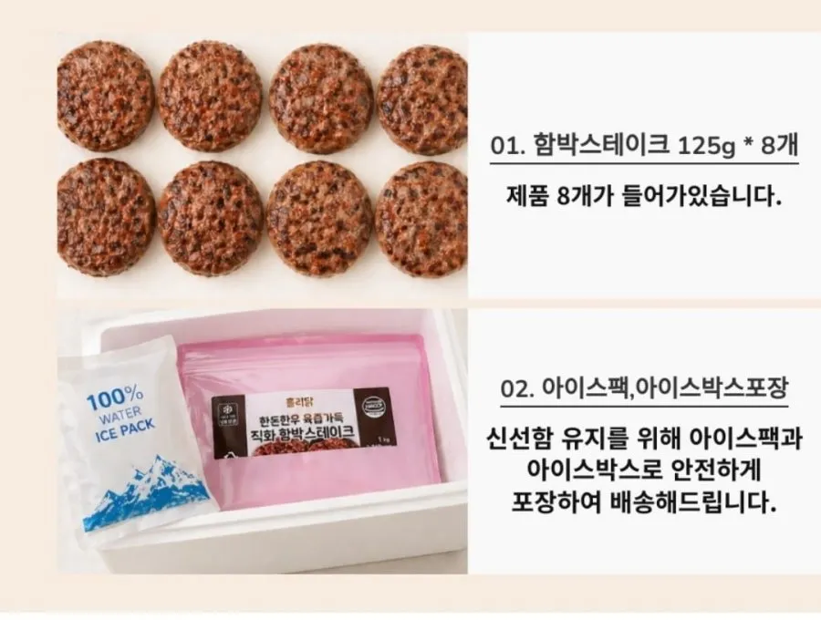 국내산 한돈 함박스테이크 1kg