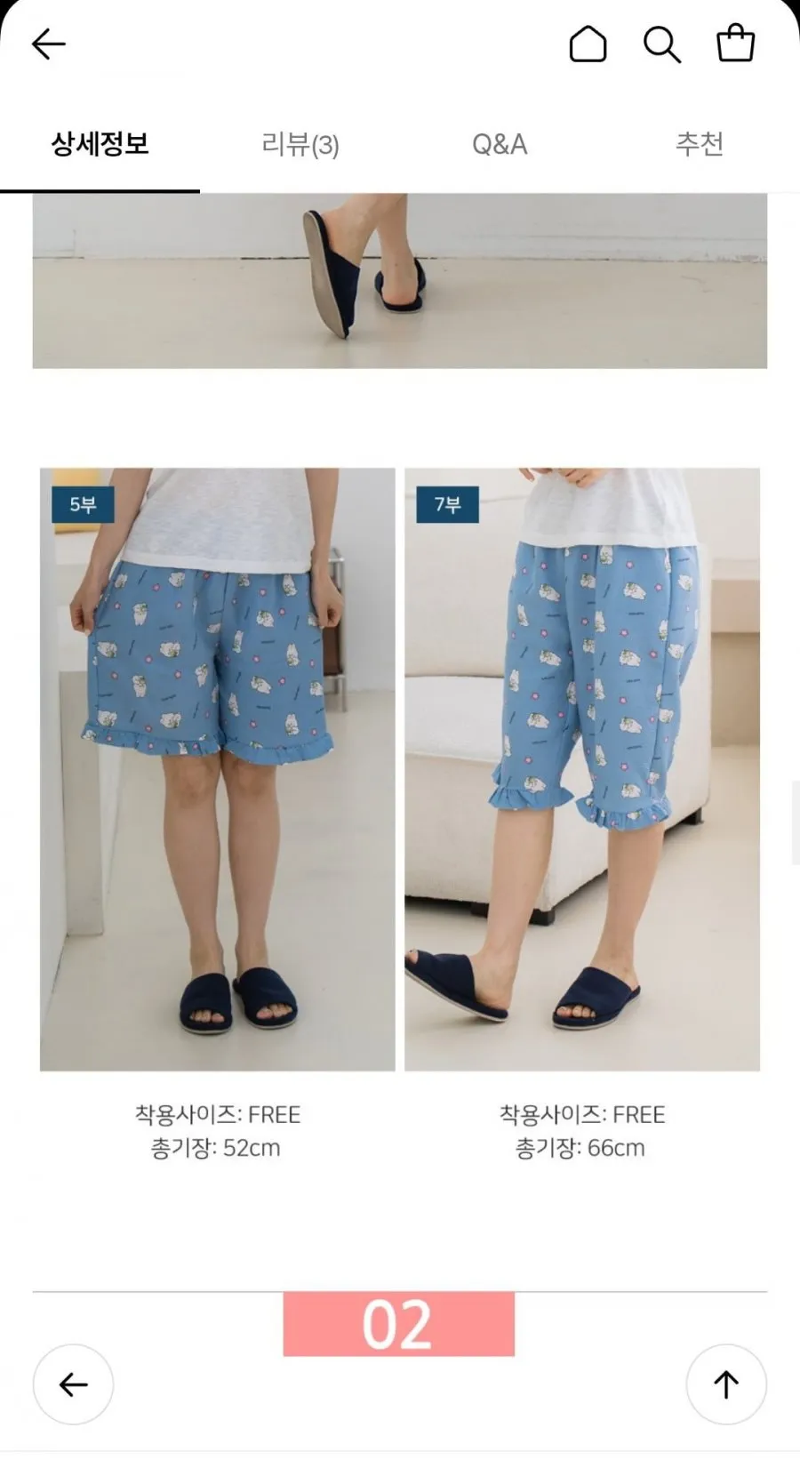인조인견 잠옷바지 5/7부 2장세트