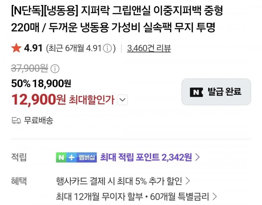 지퍼락 냉동 중형 220매 외