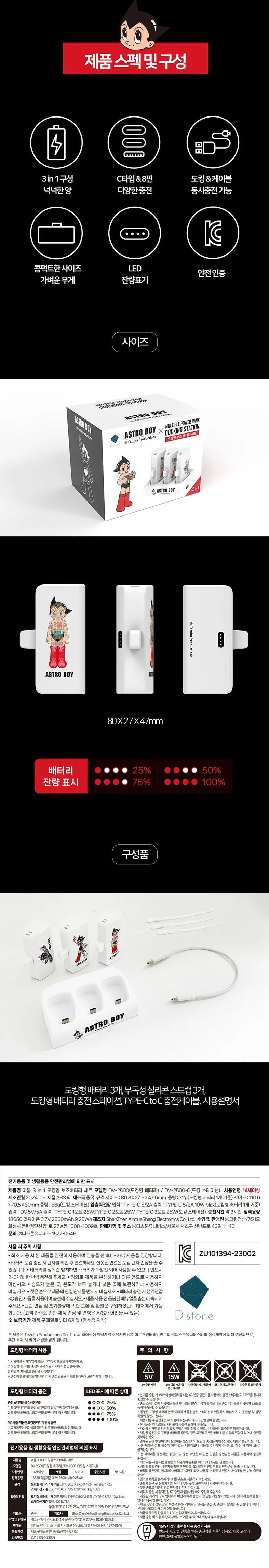 아톰 3in1 도킹형 보조배터리 3개입