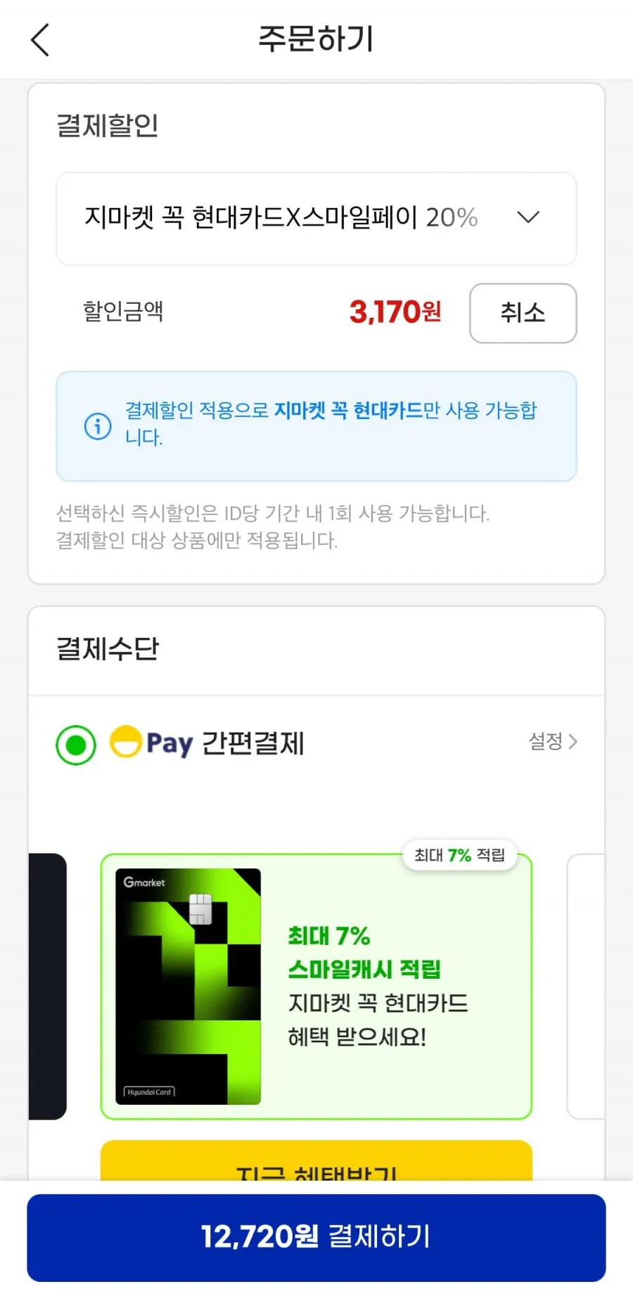 크래미 몬스터크랩 72g 20개