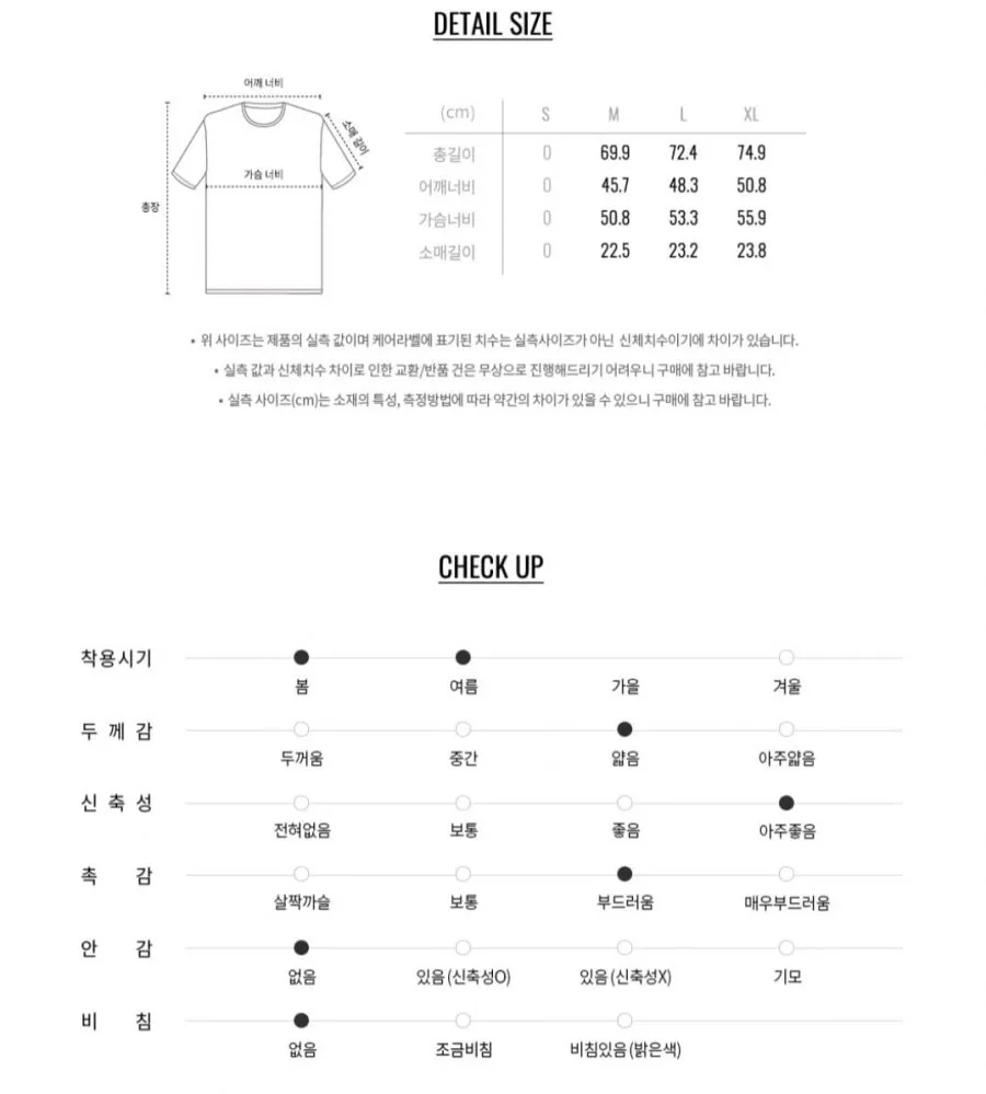 세미오버핏 폰테 크루넥 반팔티