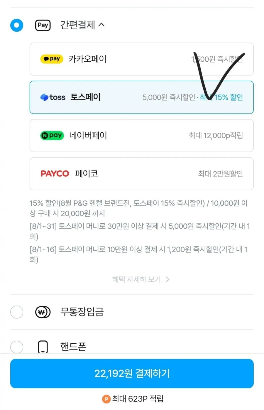 헤드앤숄더 샴푸 800ml x3개 + 미니2개 증정