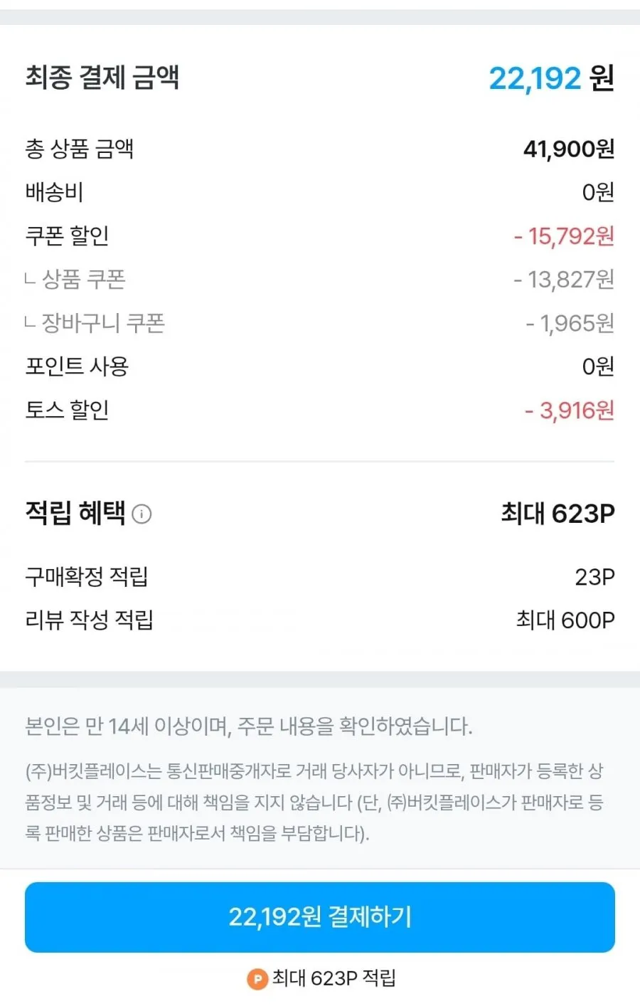헤드앤숄더 샴푸 800ml x3개 + 미니2개 증정