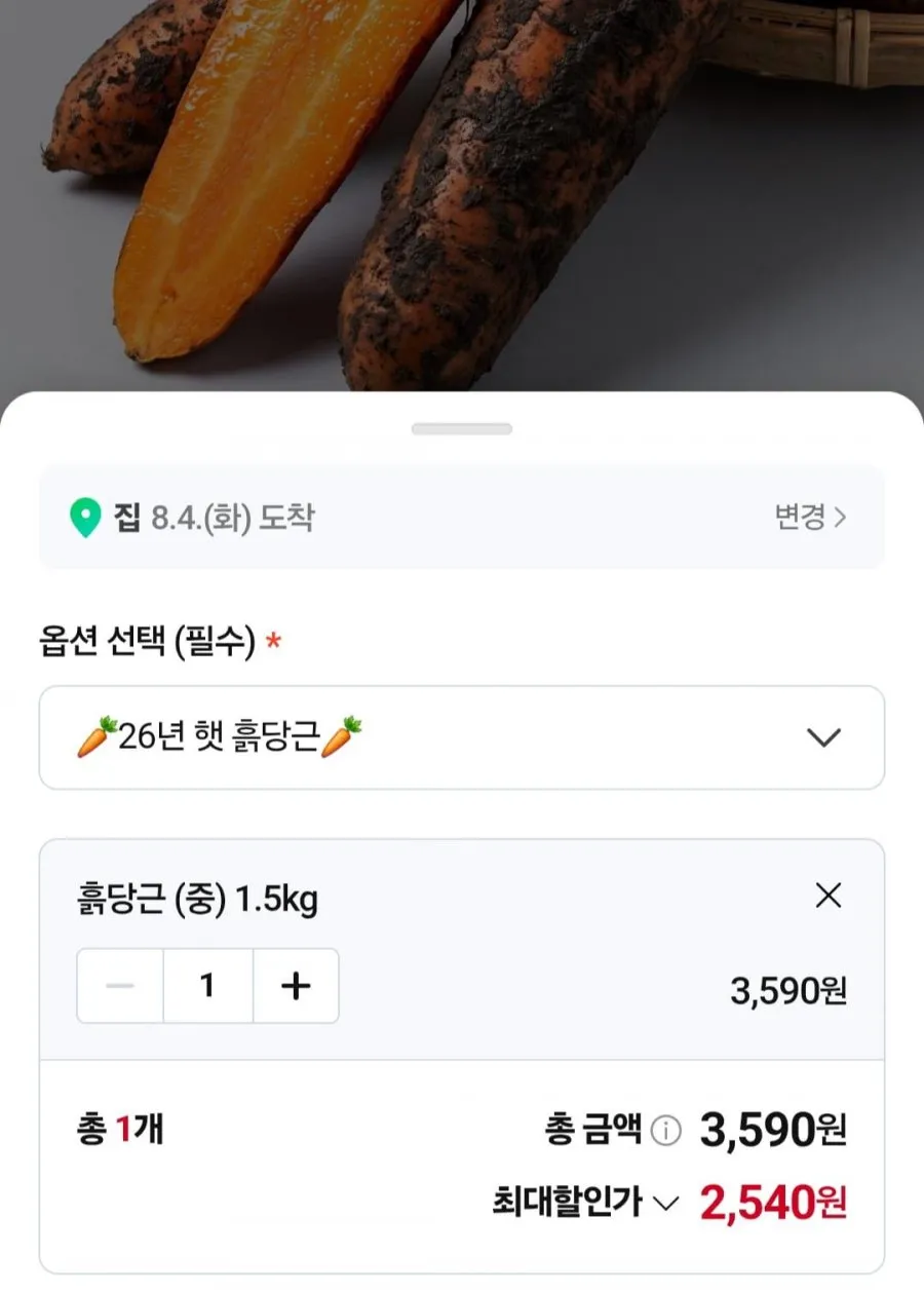 국내산 햇 당근 1.5kg 중