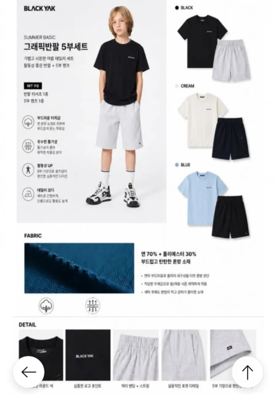 블랙야크키즈 그래픽 반팔+반바지세트