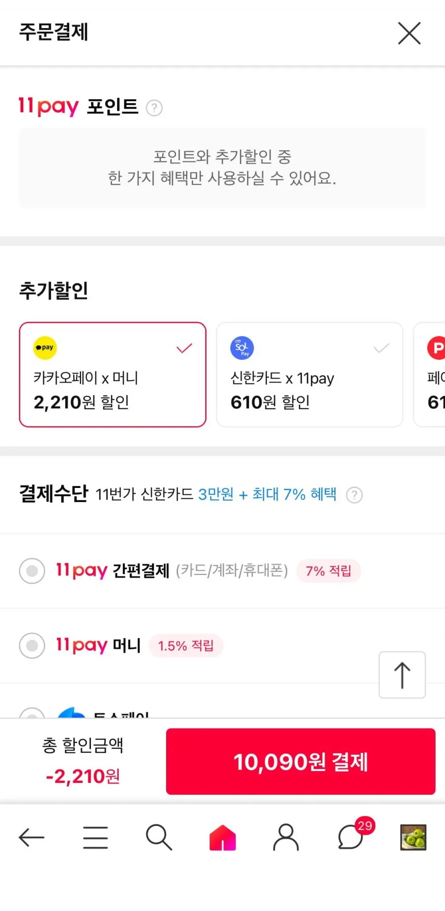 아오리 4kg 중소과 (27과내외)