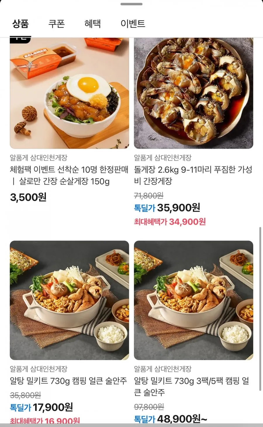 삼대인천게장 순살게장 간장/양념 150g x 2