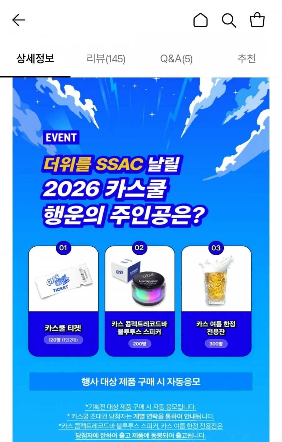 리뉴얼 카스 제로 0.00 500ml 24캔