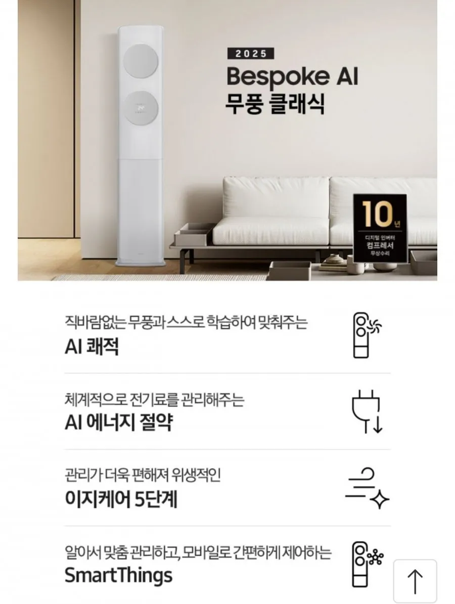 삼성 AI 무풍클래식 AF70F17D11GRS 17+6평 2IN1