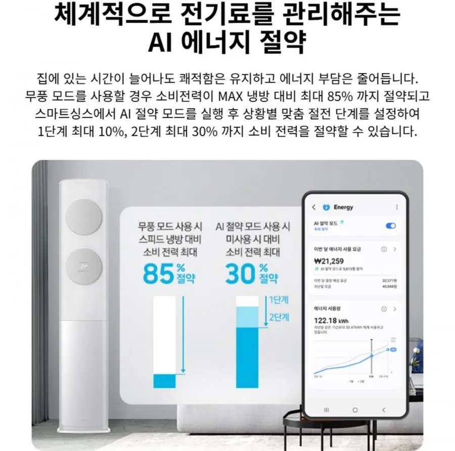 삼성 AI 무풍클래식 AF70F17D11GRS 17+6평 2IN1