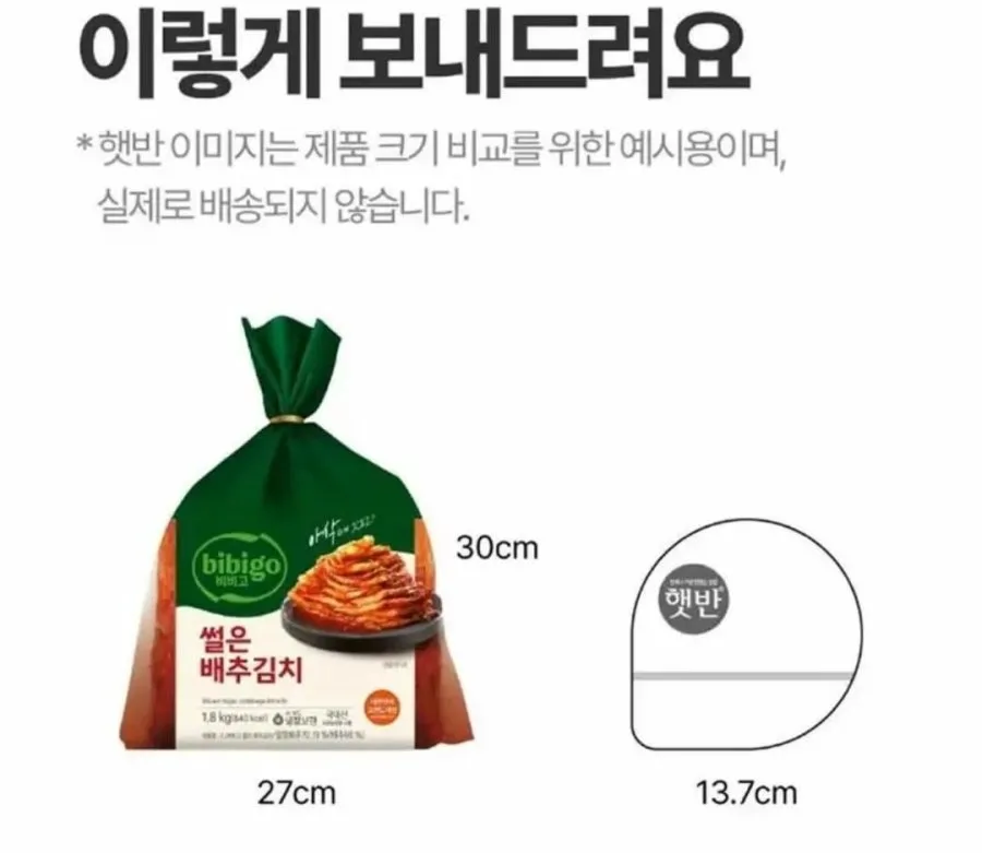 비비고 썰은 배추김치 1.8kg 2개