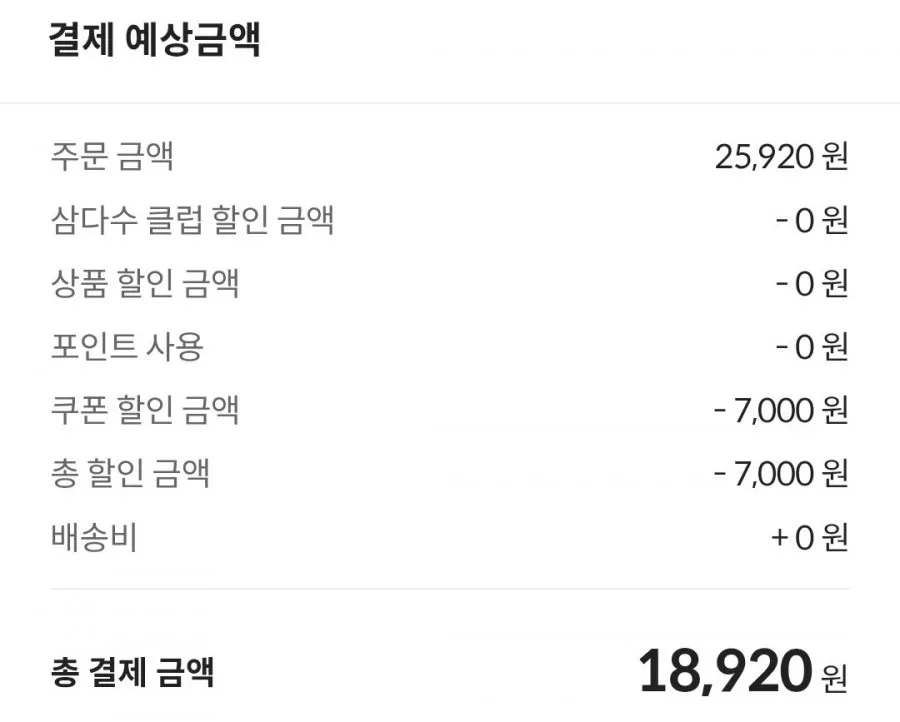 삼다수 2L 24개