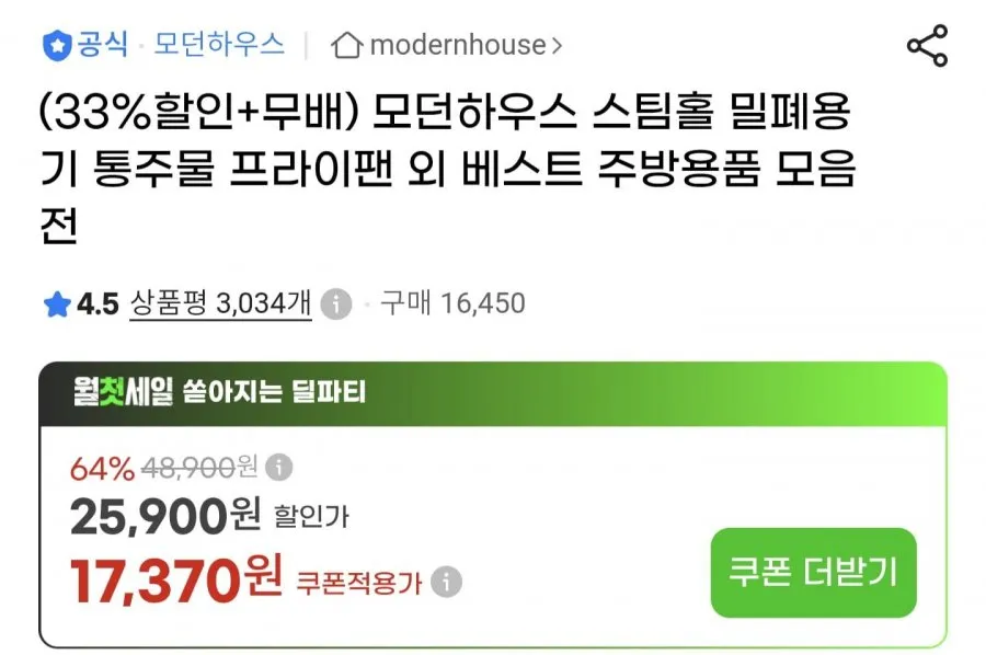 모던 스테인리스 304 냉장고 물병 1.5L 2P