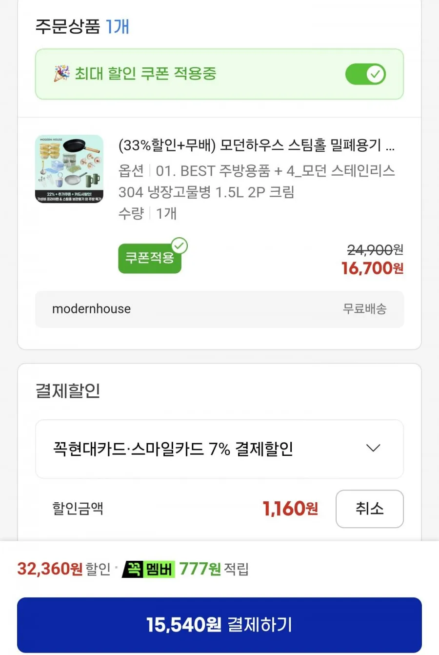 모던 스테인리스 304 냉장고 물병 1.5L 2P