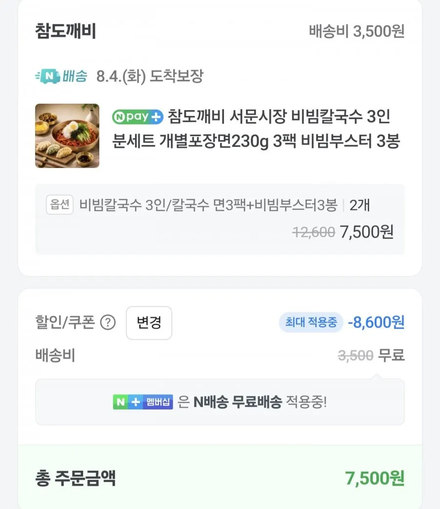 서문시장 비빔칼국수 6인분