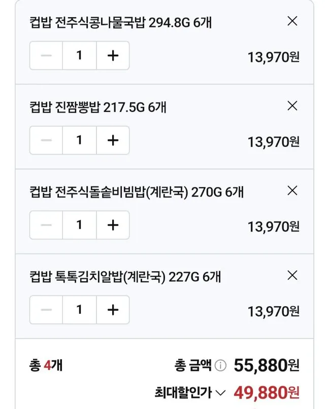 오뚜기 컵밥 6개 4가지맛 6+6+6+6 총 24개입