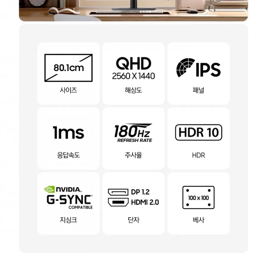삼성 오디세이 G5 LS32FG500 80.1cm(32인치)