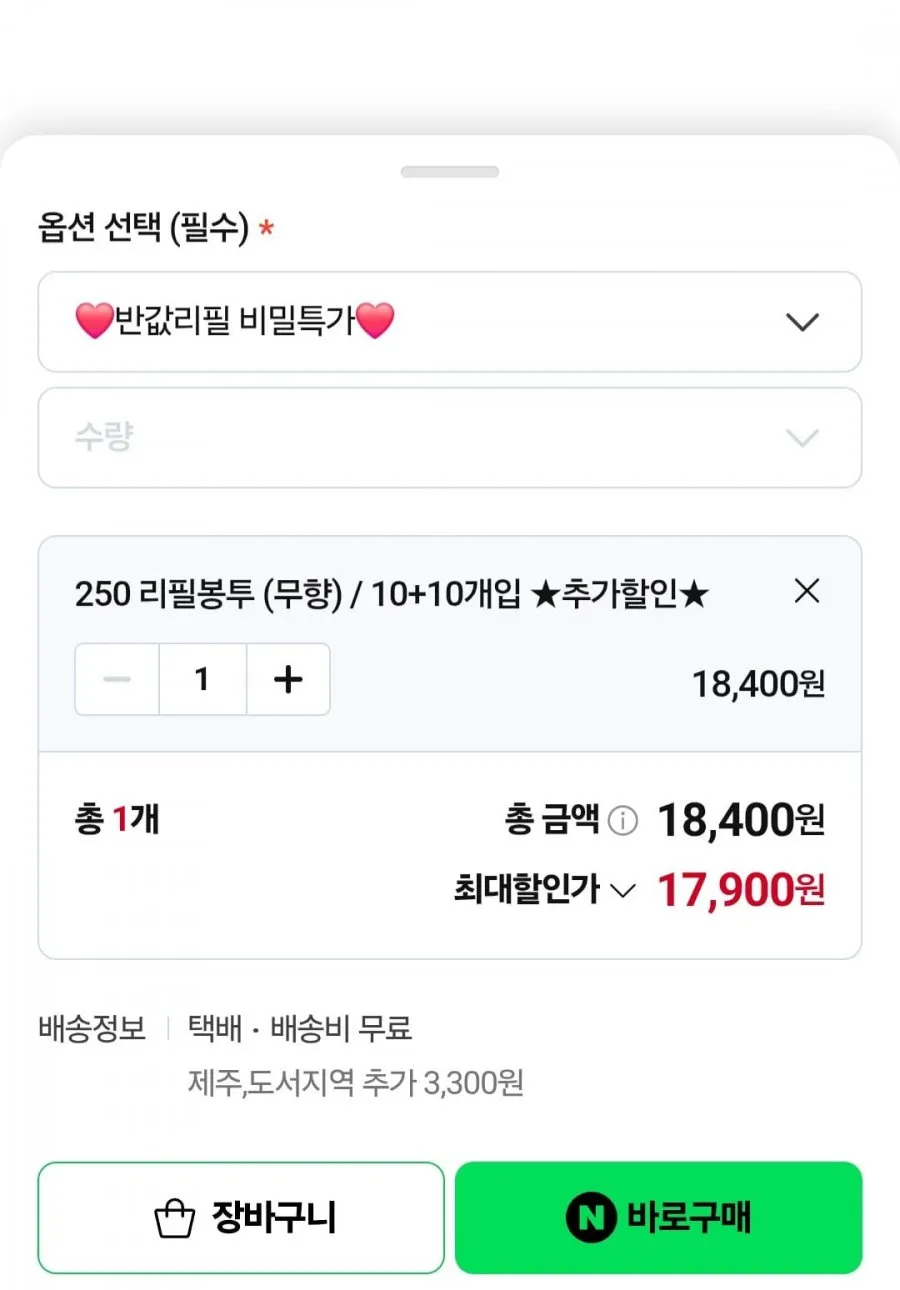 매직캔 호환 반값리필봉투 250 20개