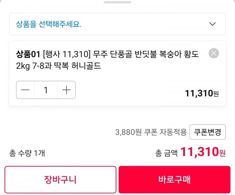 무주 딱복 황도 2kg 7~8과