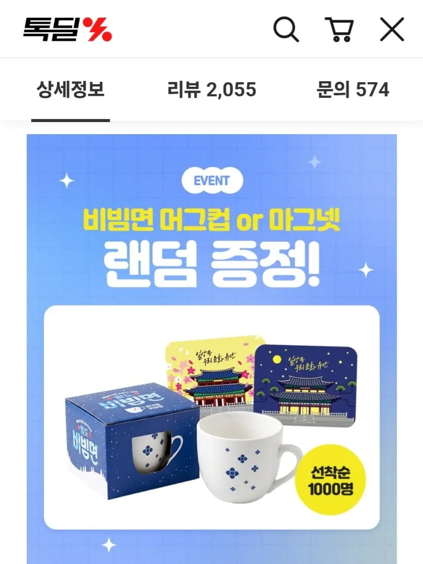 KBOX팔도 비빔면 선수카드인팩 (130gx5입) 4팩