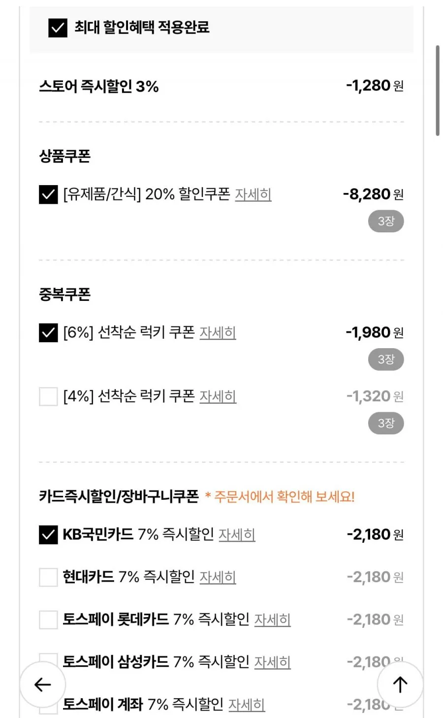 상하치즈 프로틴치즈 스트링 치즈 20g 60개+사은품
